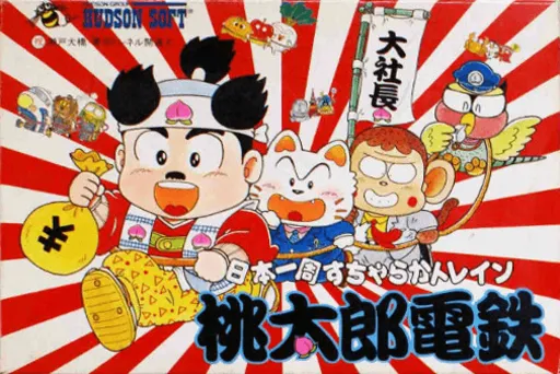 Momotarou Dentetsu (Japan)